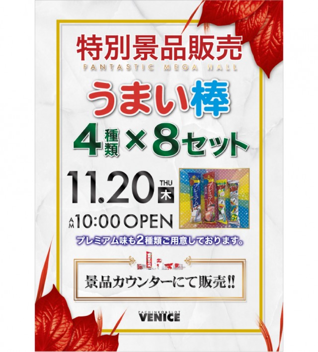 ベニス栗東店の最新情報画像