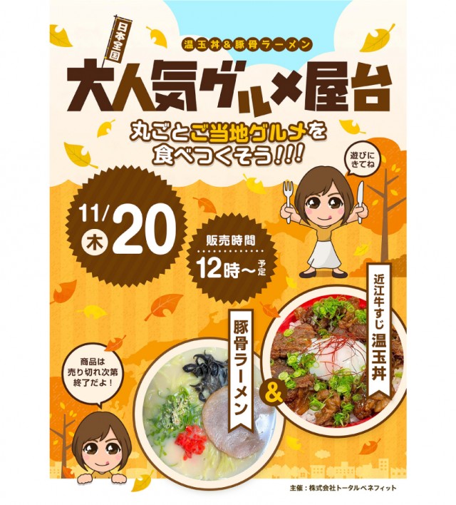 ベニス栗東店の最新情報画像