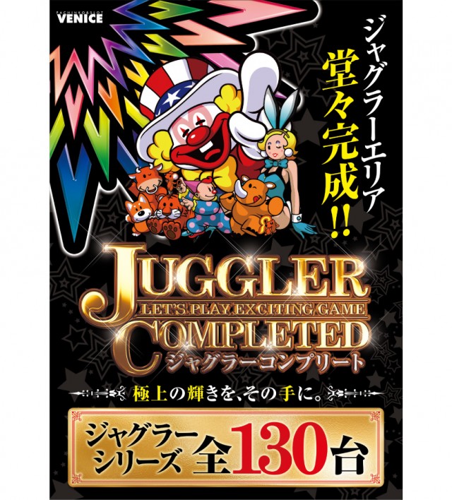 ベニス栗東店の最新情報画像