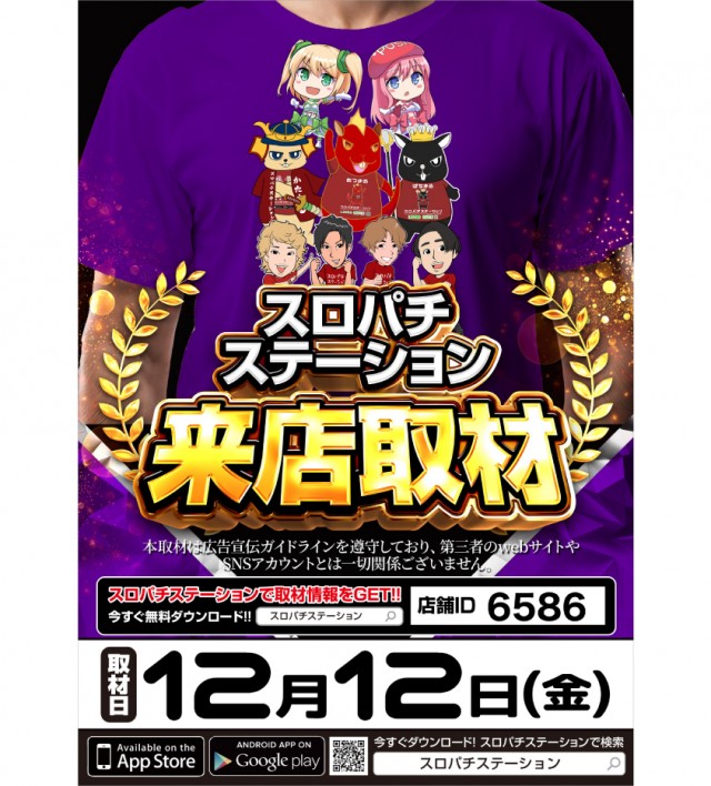 ベニス栗東店の最新情報画像