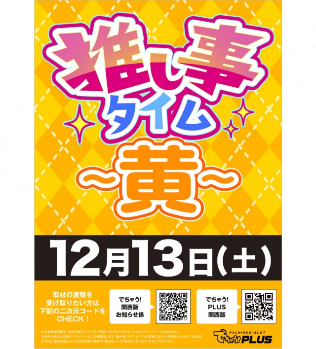 ベニス栗東店の最新情報画像