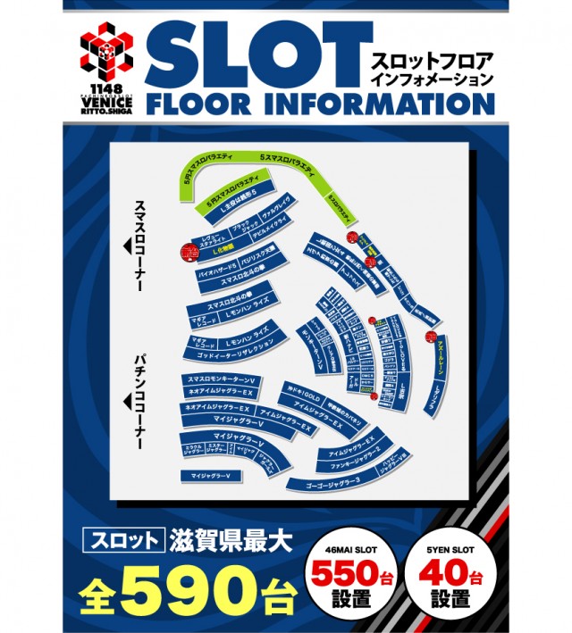 ベニス栗東店の最新情報画像