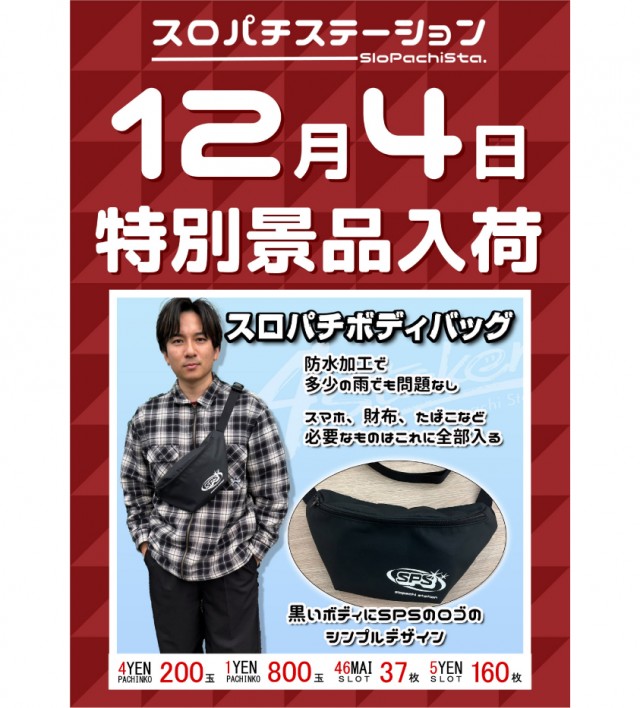 ベニス栗東店の最新情報画像