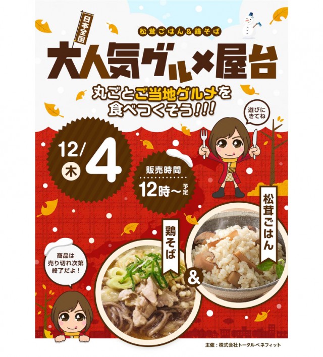 ベニス栗東店の最新情報画像