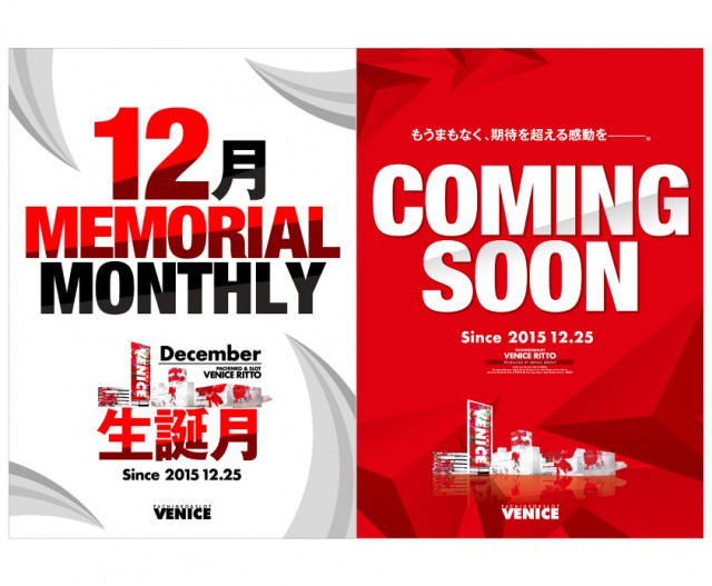 ベニス栗東店の最新情報画像