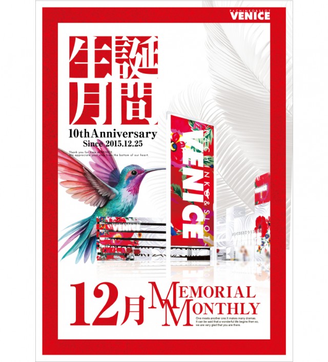 ベニス栗東店の最新情報画像