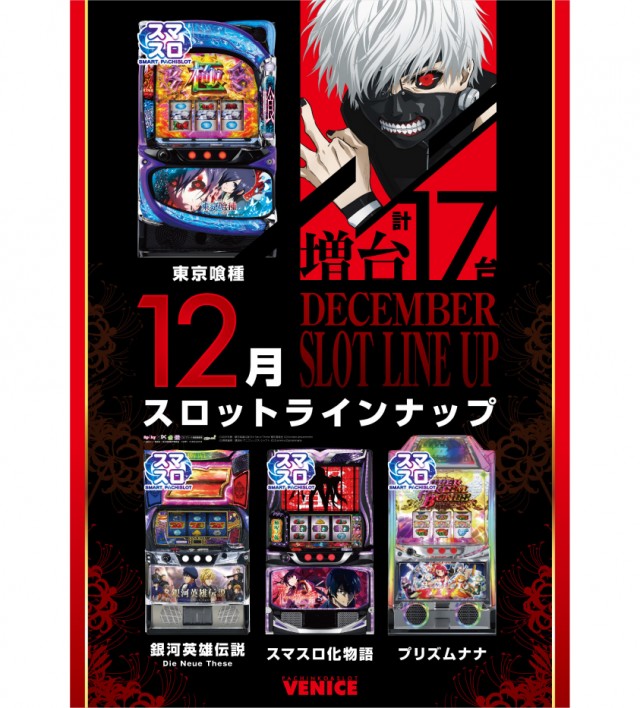 ベニス栗東店の最新情報画像