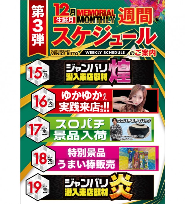 ベニス栗東店の最新情報画像