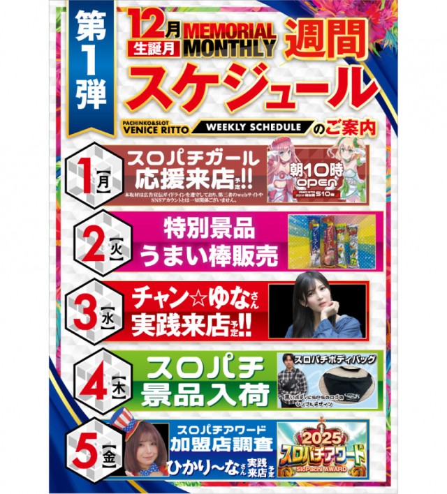 ベニス栗東店の最新情報画像