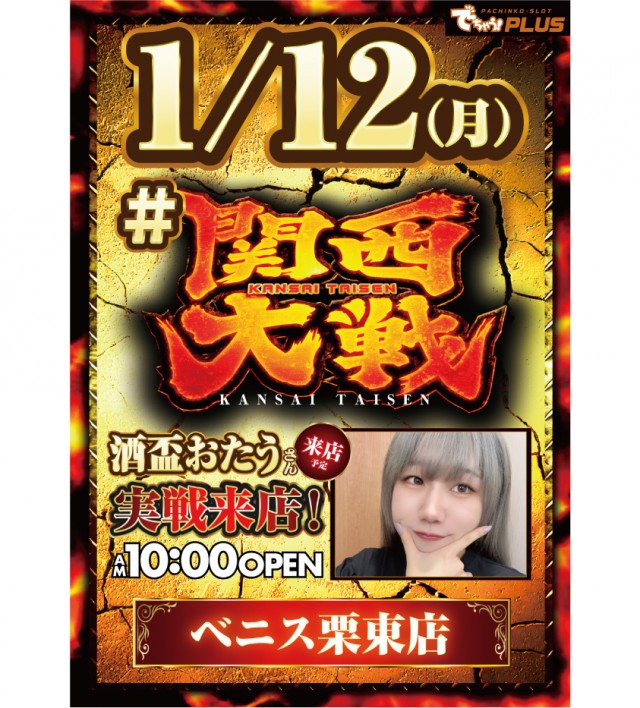 ベニス栗東店の最新情報画像