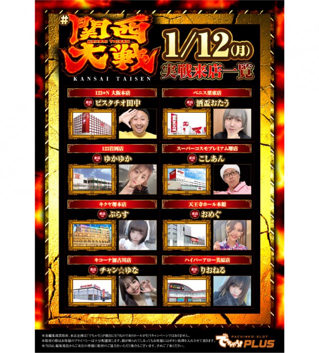 ベニス栗東店の最新情報画像