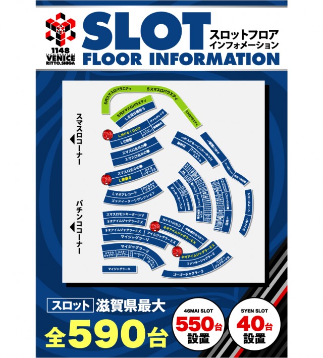 ベニス栗東店の最新情報画像