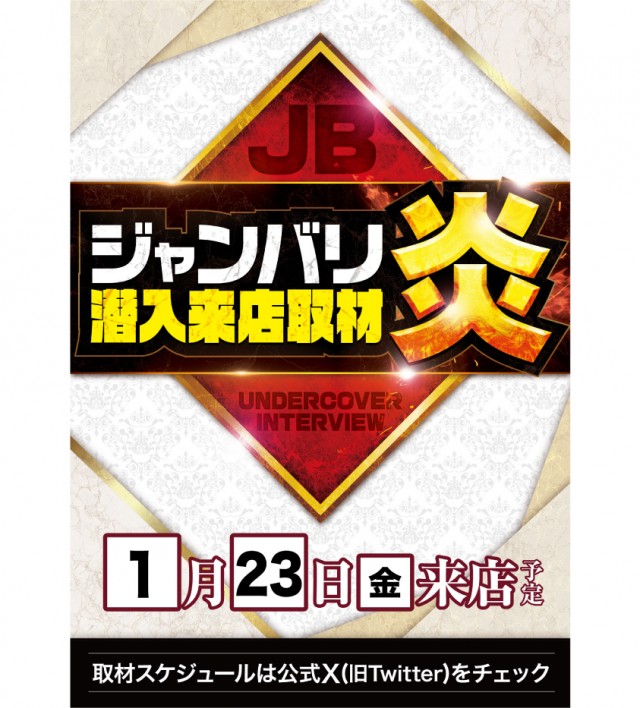 ベニス栗東店の最新情報画像
