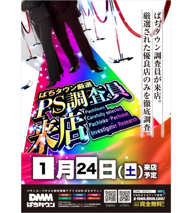 ベニス栗東店の最新情報画像