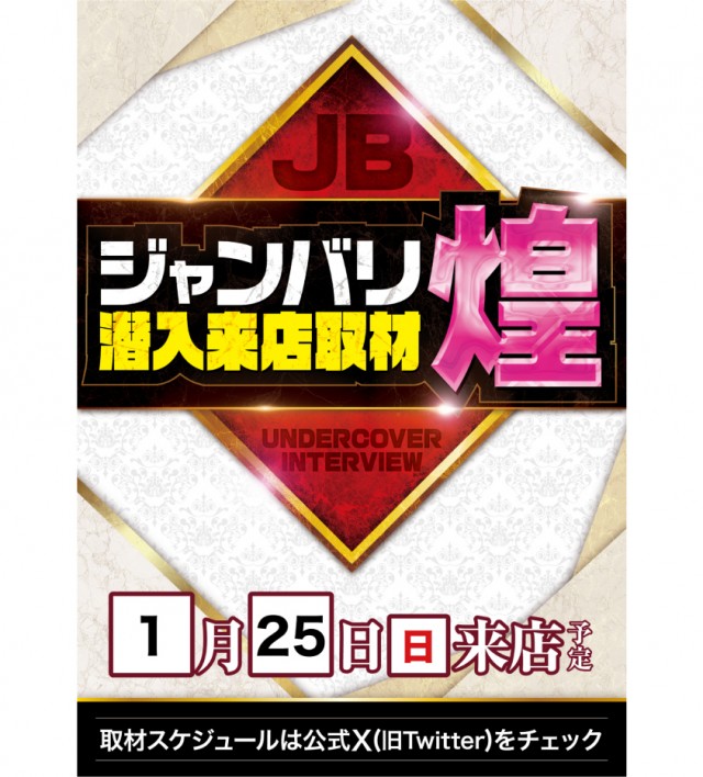 ベニス栗東店の最新情報画像