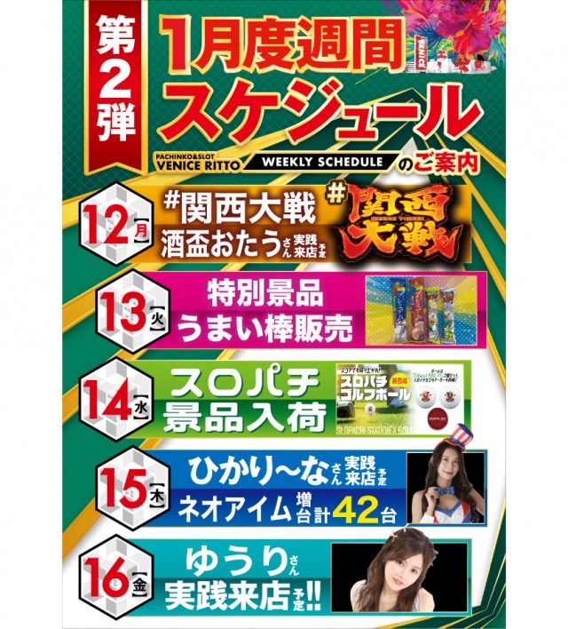 ベニス栗東店の最新情報画像