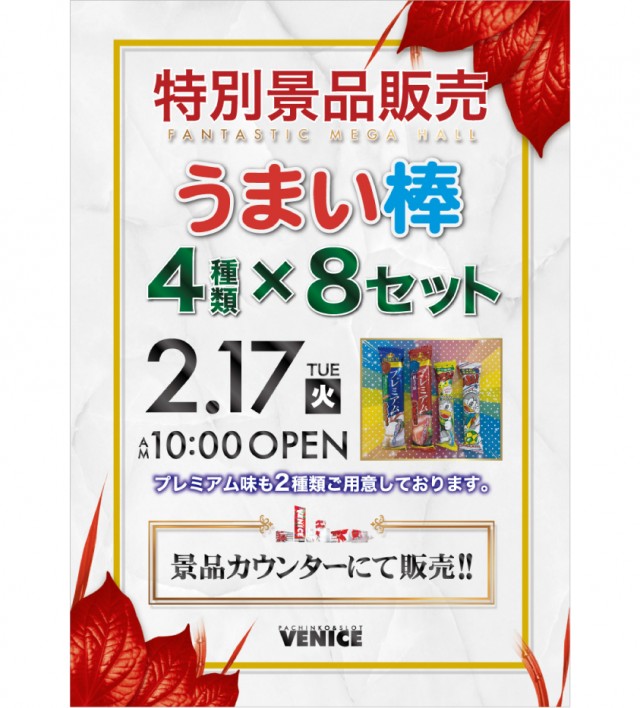 ベニス栗東店の最新情報画像