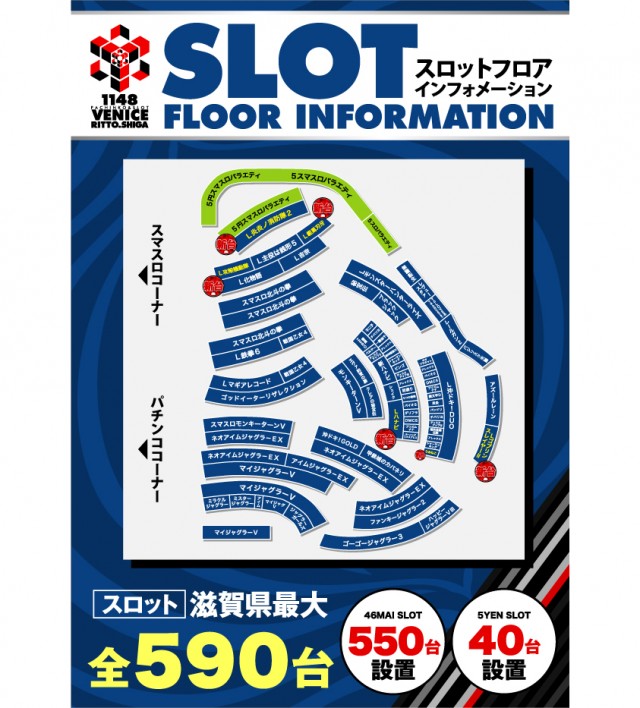ベニス栗東店の最新情報画像
