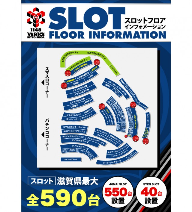 ベニス栗東店の最新情報画像