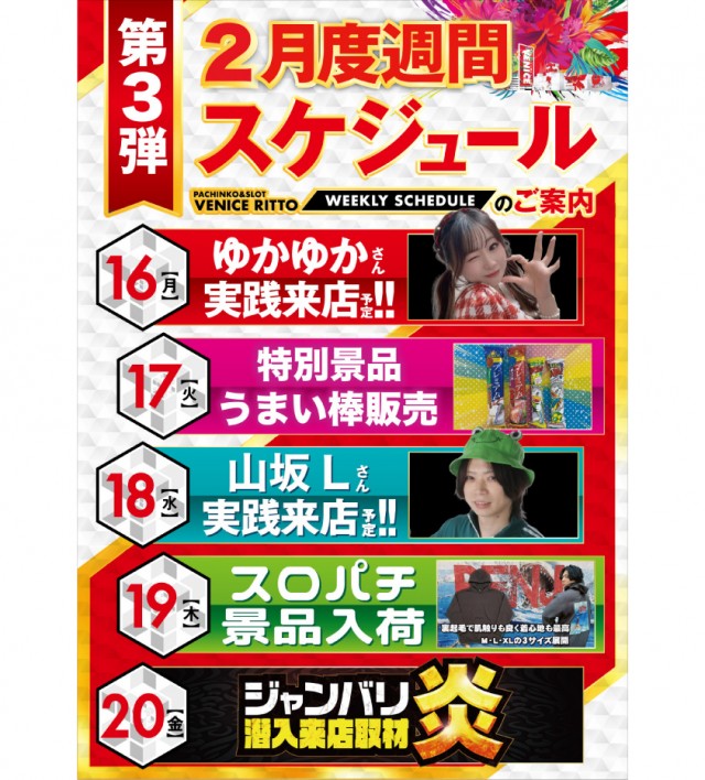 ベニス栗東店の最新情報画像