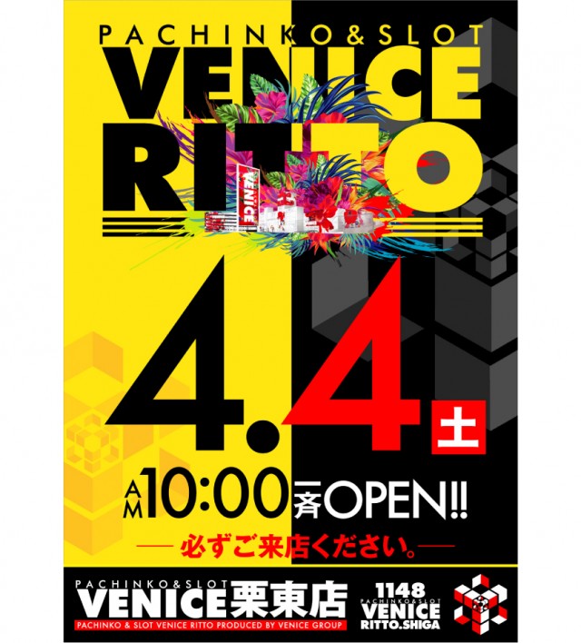 ベニス栗東店の最新情報画像