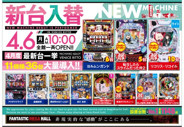 ベニス栗東店の最新情報画像