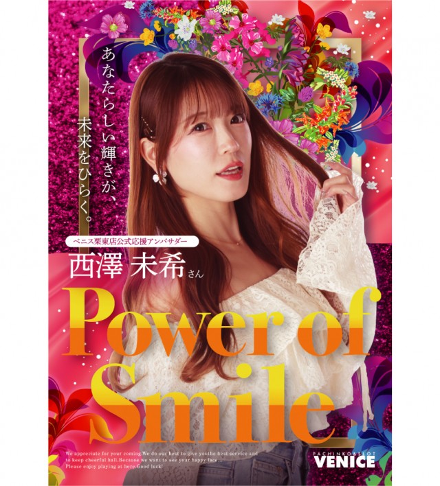 ベニス栗東店の最新情報画像