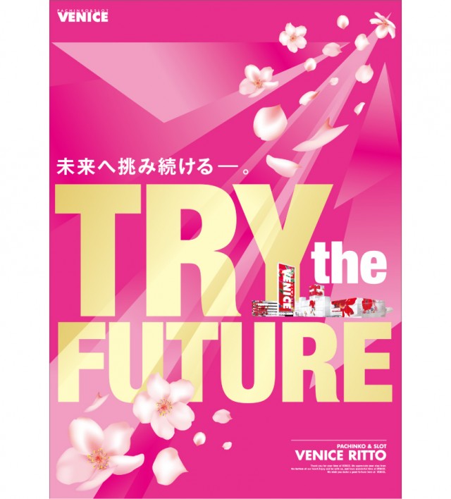 ベニス栗東店の最新情報画像