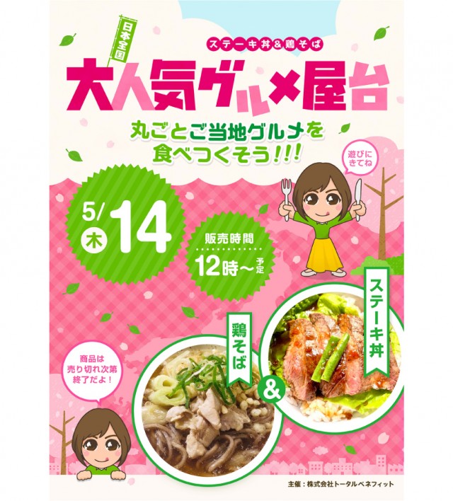 ベニス栗東店の最新情報画像