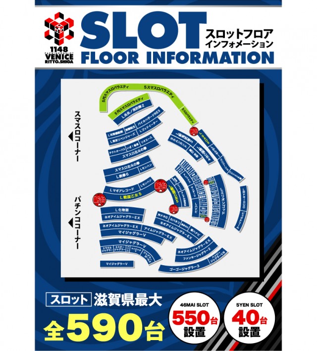 ベニス栗東店の最新情報画像