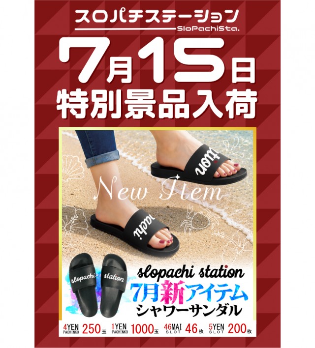 ベニス栗東店の最新情報画像