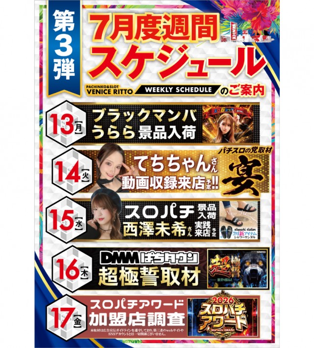 ベニス栗東店の最新情報画像