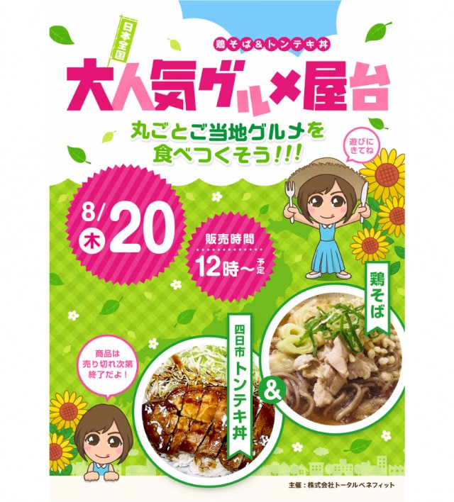 ベニス栗東店の最新情報画像