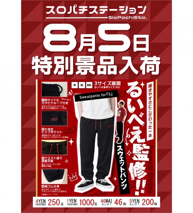 ベニス栗東店の最新情報画像