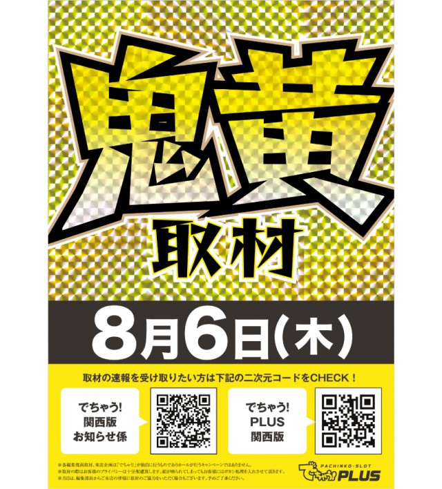 ベニス栗東店の最新情報画像