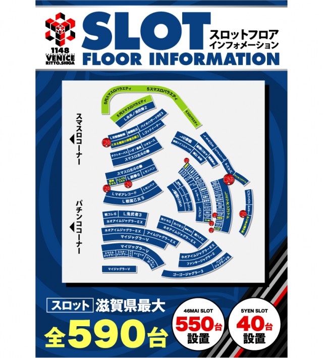 ベニス栗東店の最新情報画像