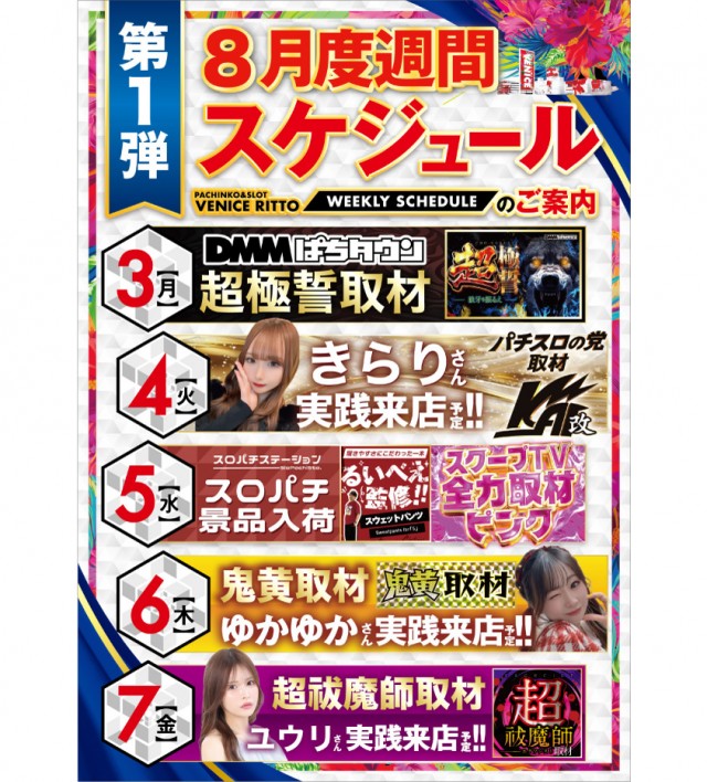 ベニス栗東店の最新情報画像