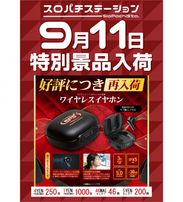 ベニス栗東店の最新情報画像