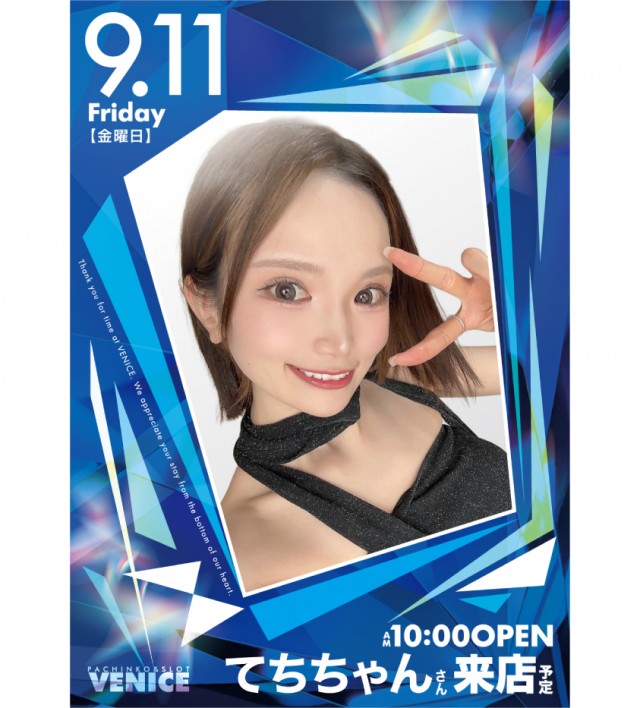 ベニス栗東店の最新情報画像