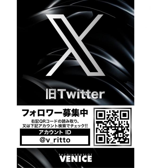 ベニス栗東店の最新情報画像