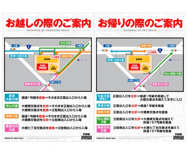 ベニス栗東店の最新情報画像