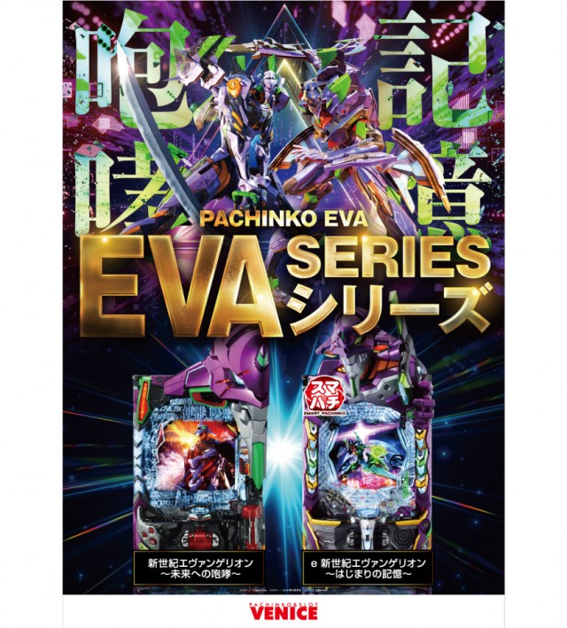 ベニス栗東店の最新情報画像