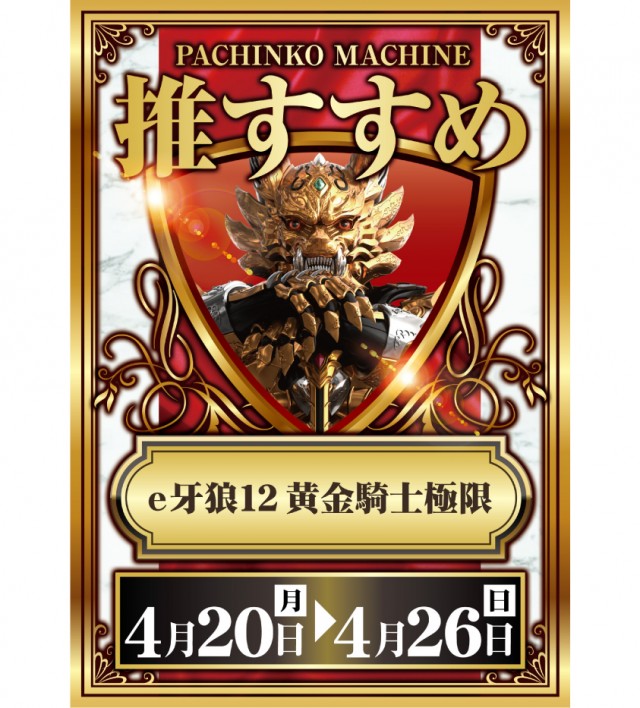 ベニス栗東店の最新情報画像