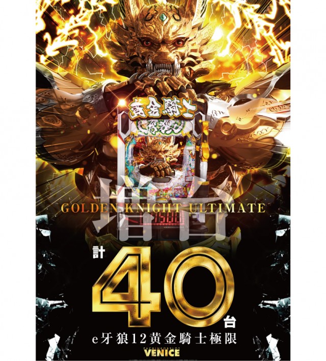 ベニス栗東店の最新情報画像