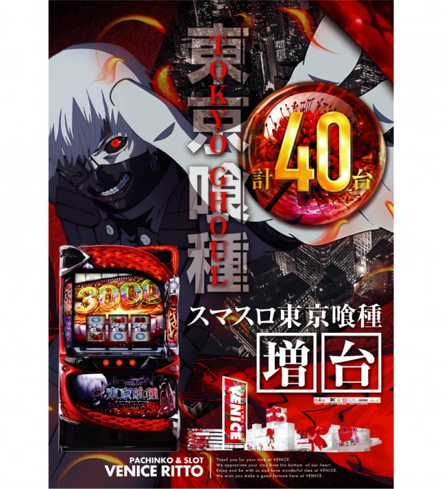 ベニス栗東店の最新情報画像