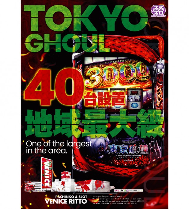 ベニス栗東店の最新情報画像