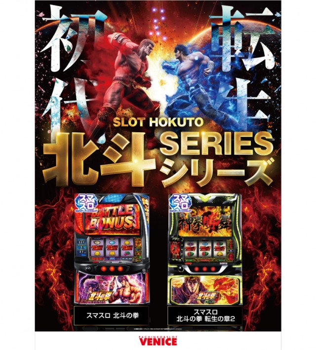 ベニス栗東店の最新情報画像