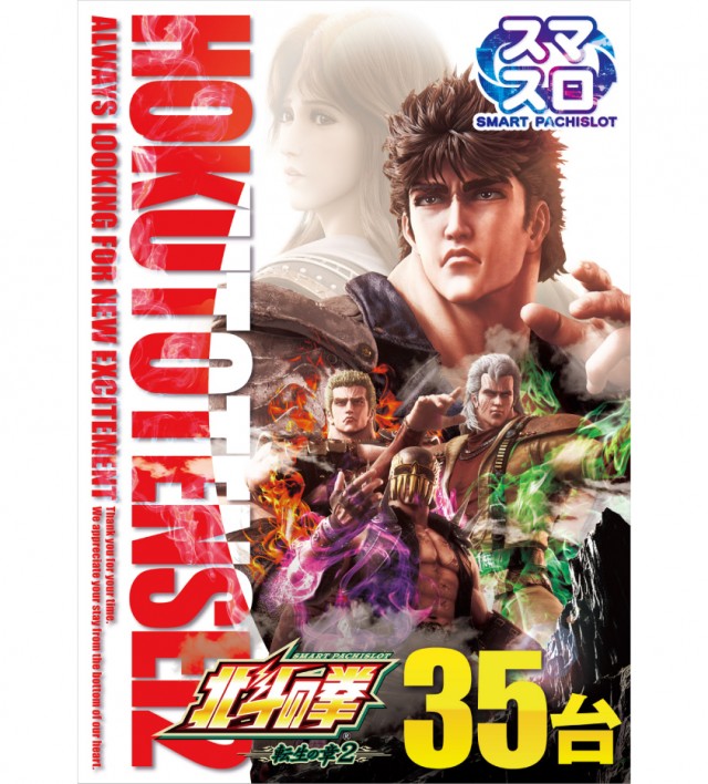 ベニス栗東店の最新情報画像