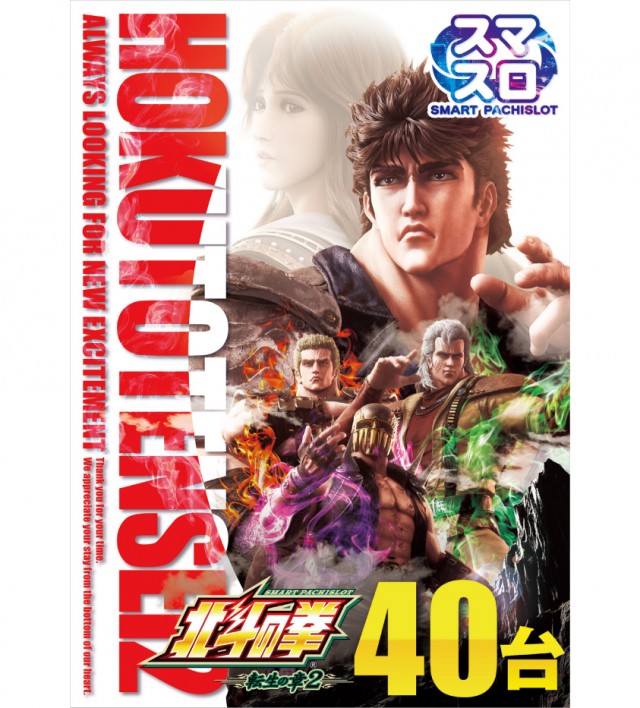 ベニス栗東店の最新情報画像