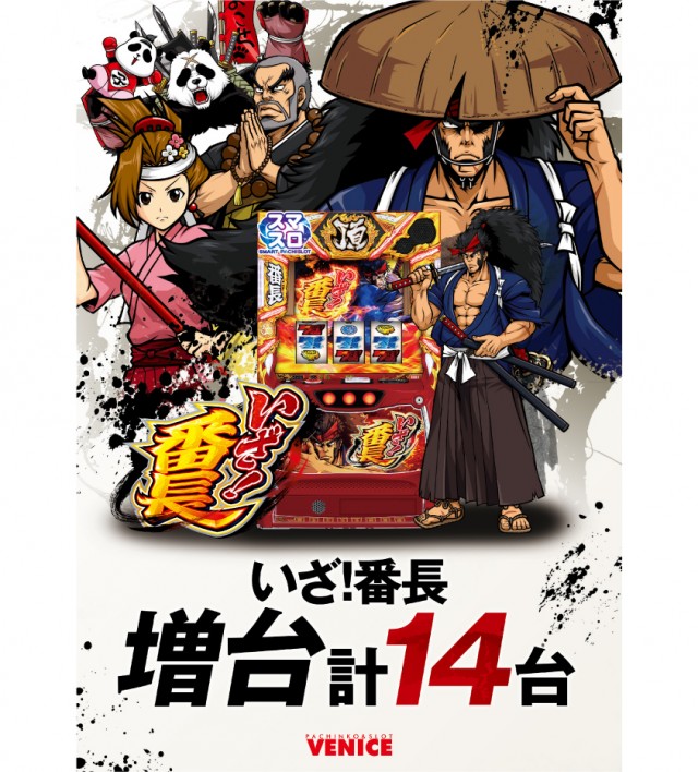 ベニス栗東店の最新情報画像